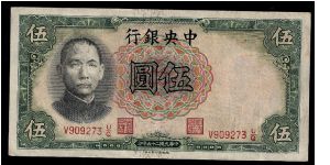 The Central Bank of China 5 Yuan 1936. P-213c. # V909273 U/Q. In crisp condition with one minor vert/centr fold, light scuffs. Banknote