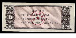 Banknote from China