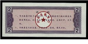 Banknote from China