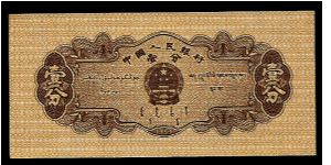 Banknote from China