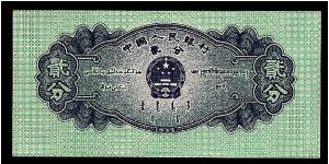 Banknote from China