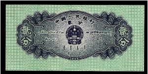 Banknote from China