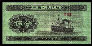Peoples Republic of China 5 fen 1953. Series IV III III. P-862b. 100mm x 48mm. Banknote