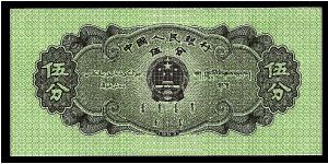 Banknote from China