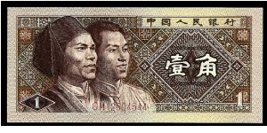 P.R. of China 1 jiao 1980. # GM 12604544. P-881. 115mm x 53mm. Banknote