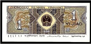 Banknote from China