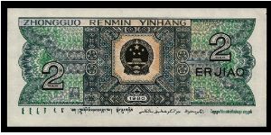 Banknote from China