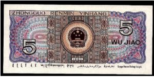 Banknote from China