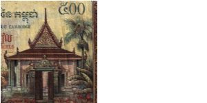 Banknote from Cambodia