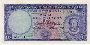 MACAU $10 PATACAS
HARD TO FIND Banknote