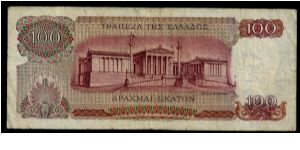 Banknote from Greece