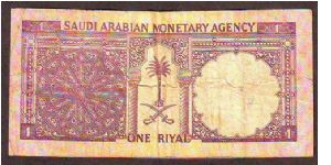 Banknote from Saudi Arabia