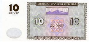 Banknote from Armenia