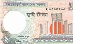 Bangladesh, 2 takas 1988 Front: Sun behind Shahid Minar of the Language Movement; Back: National bird - Doyel (Dhyal) or Magpie-robin; Watermark: Head of a Royal Bengal Tiger. Banknote