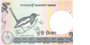 Banknote from Bangladesh