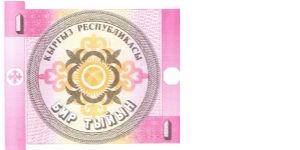 Banknote from Belarus