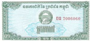 Cambodia, 0.1 Riel (1 Kak) 1979 (Water buffalos; palms) Banknote