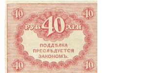 Banknote from Russia