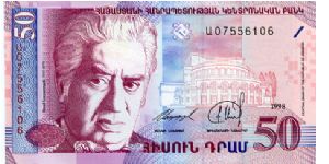 50 Dram
Red/Blue
Armenian composer Aram Khachatryan (1903-1978) Yerevan Opera House
Scene from Gayaneh Ballet Mount Ararat
Security Thread
Watermark Coat of arms Banknote