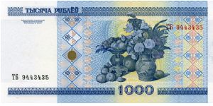 Banknote from Belarus