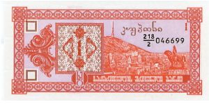 1 Kupon
Orange/Purple 
Tbilisi view
Cave city of Vardzia
Watermark Banknote