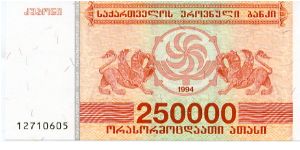 250000 Kuponi
Orange/Green 
Gryphons
Grapes vines
Watermark Banknote