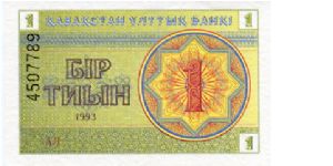 1 Tiyn
Green/Yellow/Red
Value
Coat of arms
Watermark Banknote