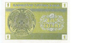 Banknote from Kazakhstan