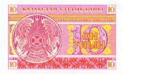 Banknote from Kazakhstan