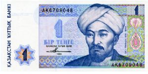 1 Tenge
Blue/Green/Red
Al-Farabi 
architectural drawings of a mosque 
Security Thread
Watermark Banknote