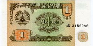 1 Rubl
Green/Brown/Pink/Orange
Coat of arms & value
Majlisi Olii - Tajik Parliament
Watermark Stars Banknote