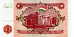 Banknote from Tajikistan