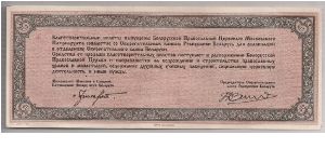 Banknote from Belarus