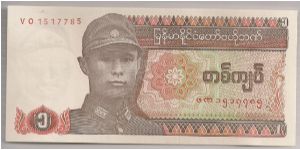 Myanmar 1 Kyat 1990 P67. Banknote