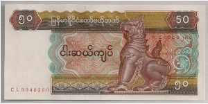 Myanmar 50 Kyats 1994 P73. Banknote