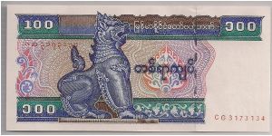 Myanmar 100 Kyats 1994 P74. Banknote