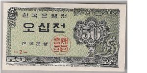 South Korea 50 Jeon 1962 P29. Banknote