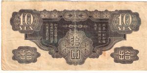 Banknote from China