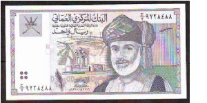 1 rial Banknote