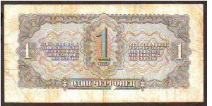 Banknote from Russia