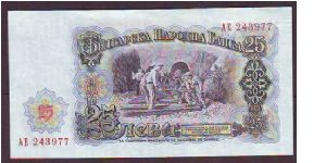 Banknote from Bulgaria