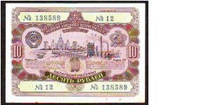 10r Banknote