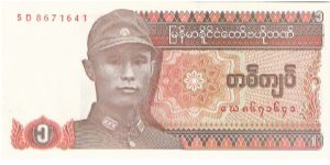 1 kyat; 1990

Part of the Dragon Collection! Banknote
