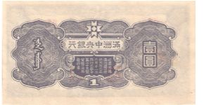 Banknote from China