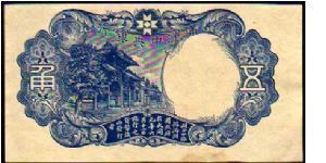 Banknote from China