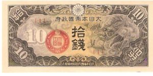 10 sen (issued by Japanese military for use in China); 1940

Part of the Dragon Collection! Banknote