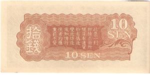 Banknote from China