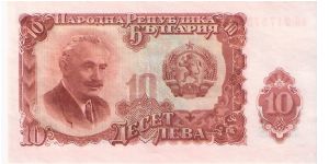 10 leva; 1951 Banknote