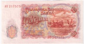 Banknote from Bulgaria