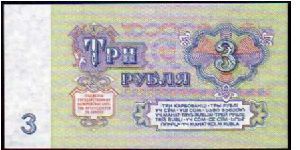 Banknote from Russia